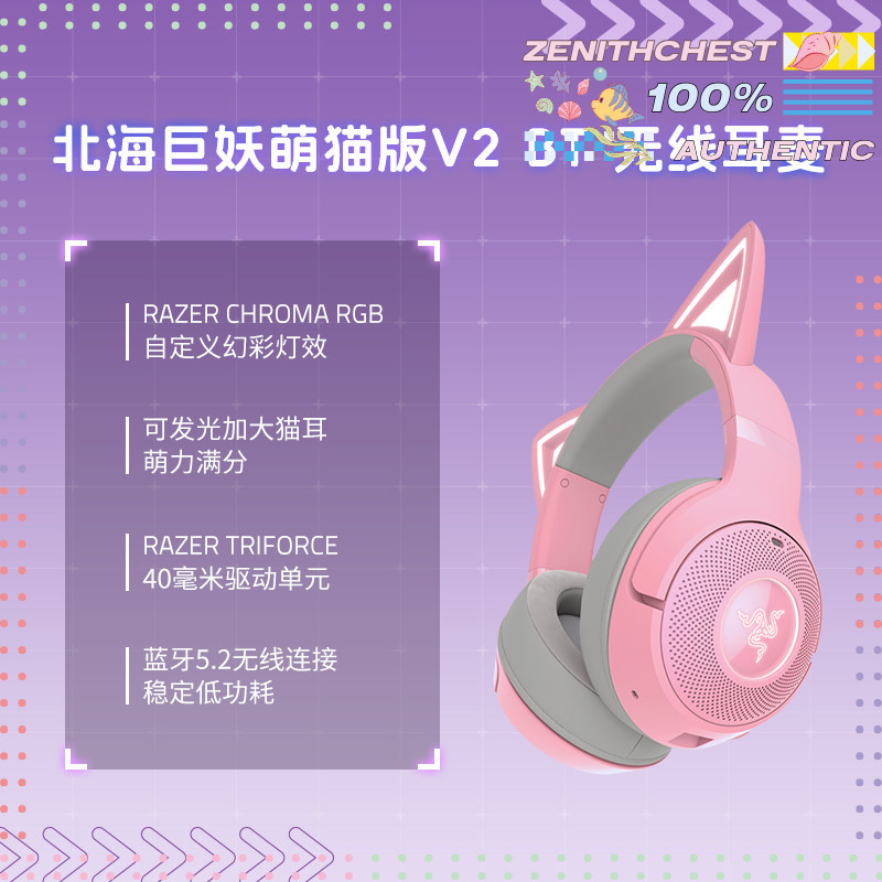 RAZER Azur Lane Collaboration  - Gaming Headset Rgb recensione e prezzo